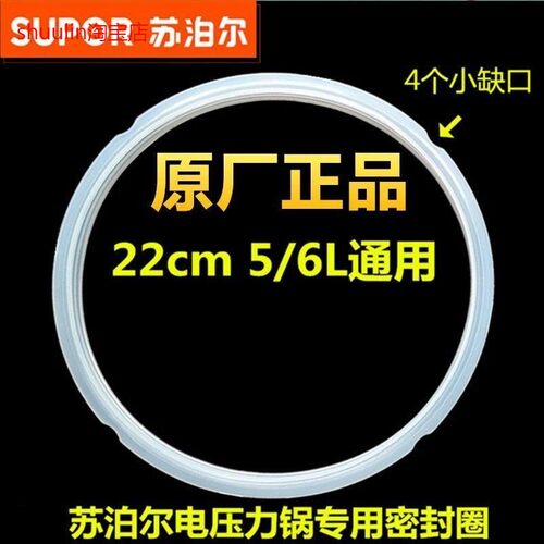 适用苏泊尔电压力锅胶圈CYYB50YA10皮圈CYSB50YCW10D-5L6L密封圈