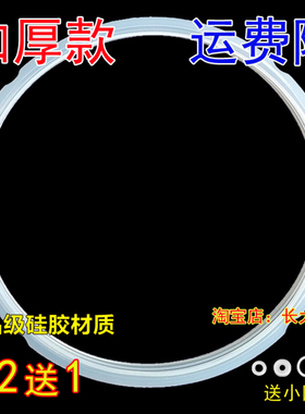 原装美的电压力锅密封圈PCH603B/CH60C/PCH507/MY-CH50F胶圈配件