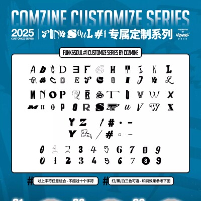 COZMINE矿客兄弟 2025定制系列FUNK SOUL#1 纯棉短袖 专属字母TEE