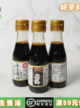 葵田鱼生酱油海鲜蘸酱汁日式寿司料理三文鱼横县瓶装100毫升一瓶