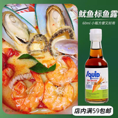 鱿鱼标牌香甜小鱼露60ML泰国原装 风味 进口冬阴功汤调料提鲜用泰式