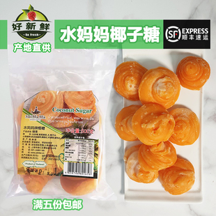 椰糖块糖饼 东南亚甜品食材调味烹饪原料 进口水妈妈椰糖 泰国原装
