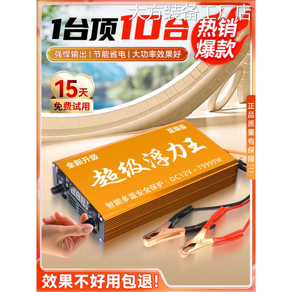 新品可开票对公正品大功率逆变器王12V升压电池节电源转换器头进