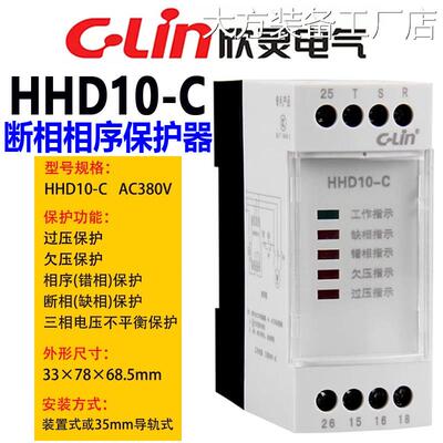 新品可开票对公C-Lin欣灵HHD10-压欠压保护继电器GMR-32B AC380C