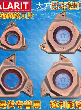 新品可开票对公数控螺纹车刀片大ER 22IR350 400 450 500牙刀60度