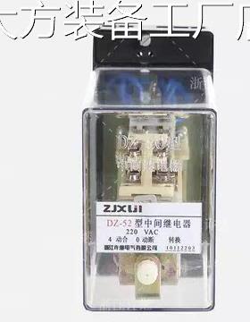 新品可开票对公浙江许继弘继 DZDZ52/22 DZ52/40 中间继电器-51/2