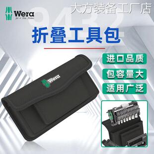 新品可开票对公德国Wera维拉943纳包适用于Tool-Check Plus2 工具