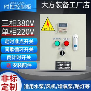 新品可开票对公间歇循环控制器广开关闭自动断电开关无限控制智能