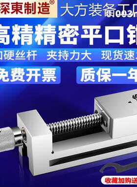 新品可开票对公QGG高精密磨床手台钳批士夹直角老虎钳234568寸动