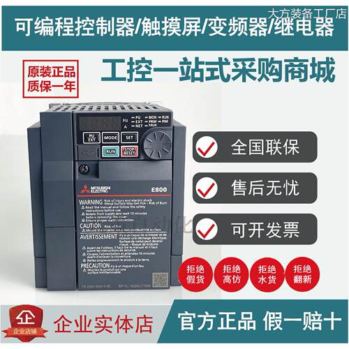 新品可开票对公原装三菱变频器F00016/0026/0095/0120/0170/0230R
