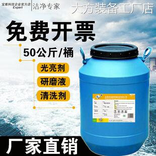 新品可开票对公宝雅振动机不锈钢光剂铁光亮剂五金抛光剂研磨助液