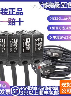 新品可开票对公欧姆龙光电开关传61/D62/R61/D81/D82 R81 T81-L-D