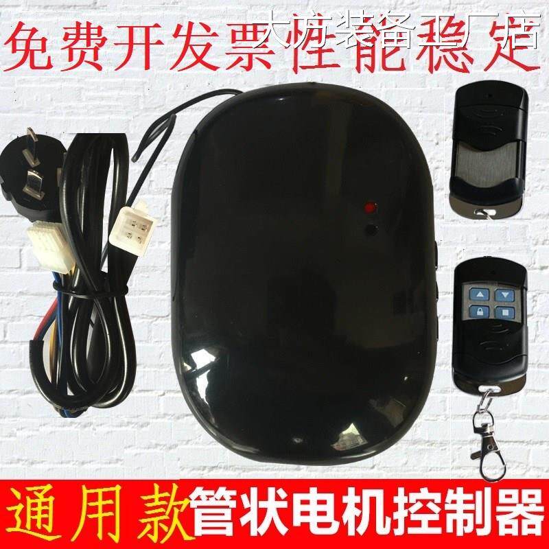 .车库电动卷帘门管器全套遥控用卷闸门内置电机遥控状电机控制器