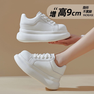 9cm小个子轻便内增高休闲女鞋 白色厚底板鞋 女2026春季 新款 小白鞋