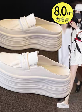 内增高厚底包头半拖鞋女2026夏季新款外穿松糕懒人休闲真皮小白鞋