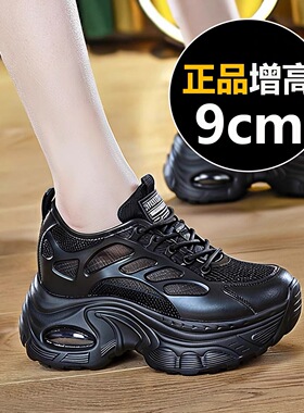 9cm增高老爹鞋女春季厚底透气网面轻便百搭运动鞋