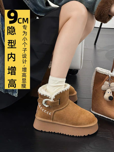 真皮内增高9CM羊皮毛一体勾花防滑雪地靴女短筒羊毛保暖增高棉鞋