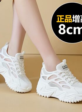 8cm内增高网鞋女款2026新款夏款白色网面休闲运动小白鞋轻便透气