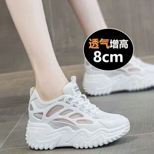 配裙子阔腿裤厚底网鞋内增高8cm百搭透气运动鞋夏季薄款小白鞋女