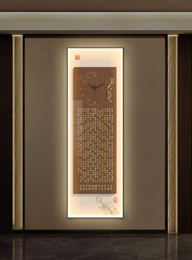 心经字画玄关装饰画带时钟led发光灯画客厅电视墙新中式茶室挂画
