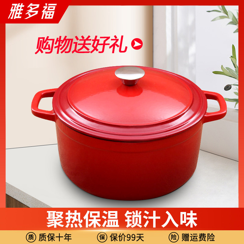 雅多福 铸铁珐琅汤锅炖锅26CM厚铸铁锅手工生铁锅电磁炉燃气通用