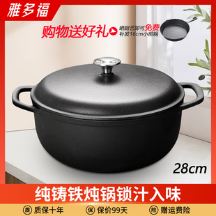 雅多福铸铁锅炖锅汤锅28cm老式铁锅手工加厚一体炖煲汤煲生铁锅
