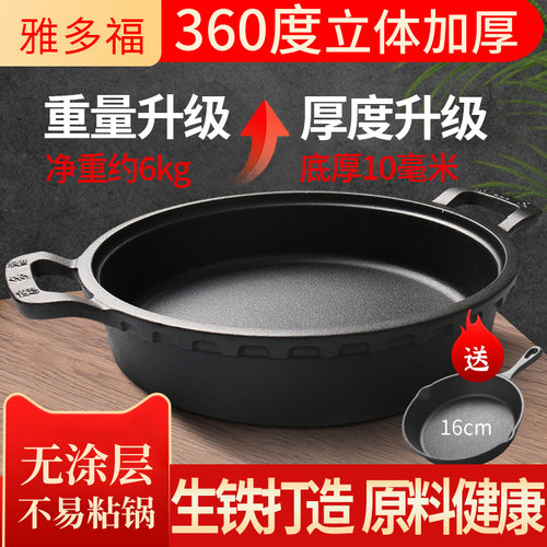 雅多福铸铁平底煎锅无涂层送手套