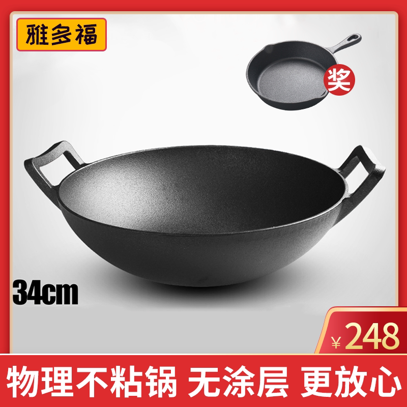Ya Fu Cast iron wok Binaural thickening Pig iron Saucepan old-fashioned Iron pot Stick pan coating household 34in the Kitchen/Cooking utensils , Cooking utensils , Cookware/Pot/Kettle , Wok  category - from Buy2taobao.com to provide professional Taobao agent buy service