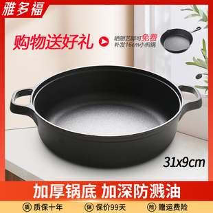 雅多福铸铁炖锅汤煲平底煎炒锅生铁无涂层锅具 加厚老式铁锅通用