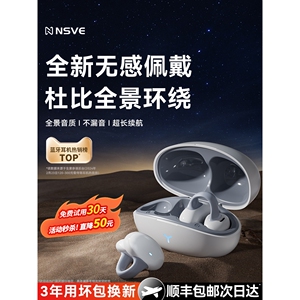 漫步者蓝牙耳机骨传导无线耳夹挂耳式不入耳高品质运动超长续航