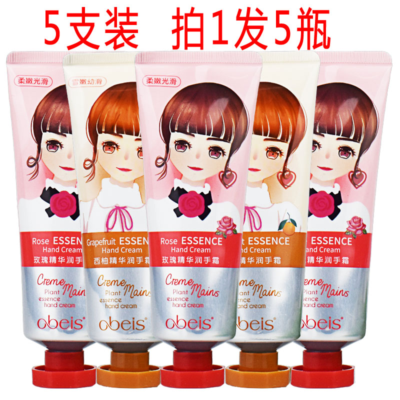 欧贝斯玫瑰倍润手霜滋养护