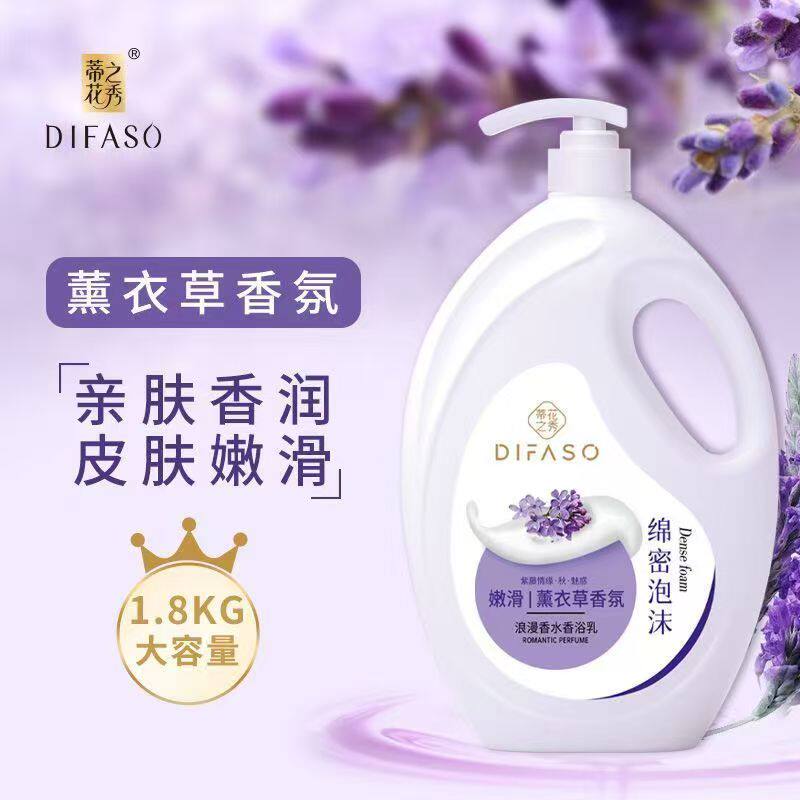 蒂花之秀薰衣草香氛沐浴露