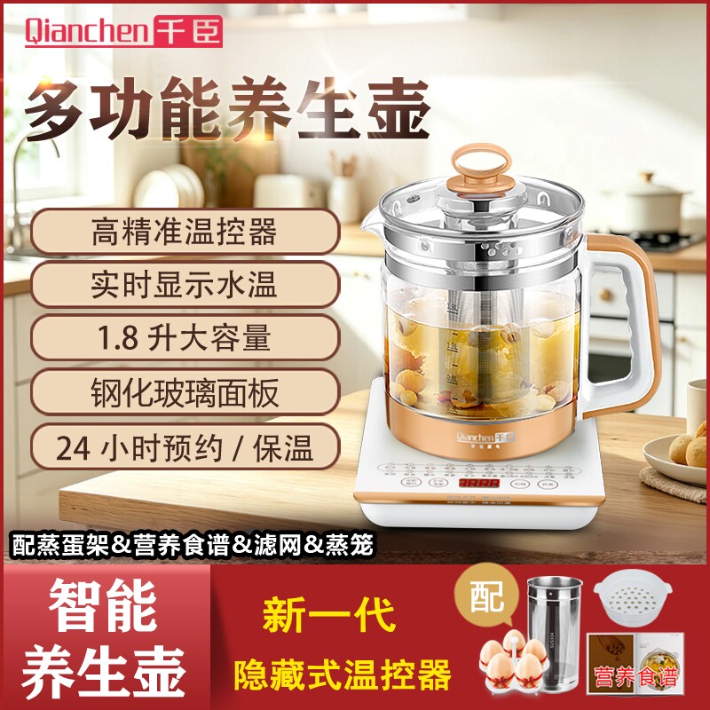 千臣养生壶全自动多功能加厚玻璃花茶壶黑茶壶电热烧水壶煮茶器煲