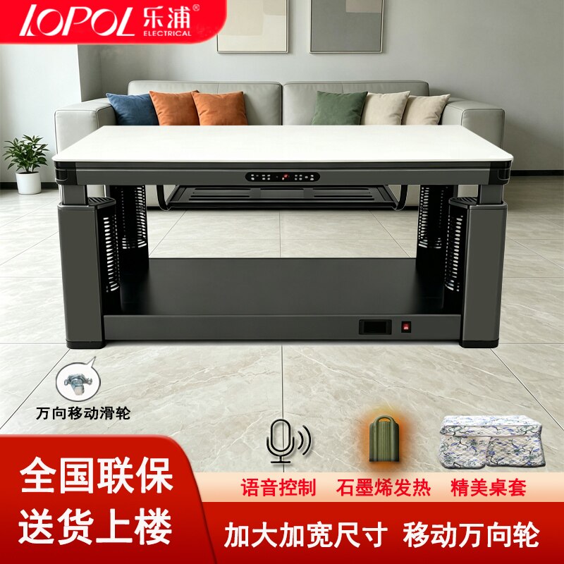 多功能升降取暖茶几电暖桌取暖桌烤火桌子家用取暖器电茶几电烤炉