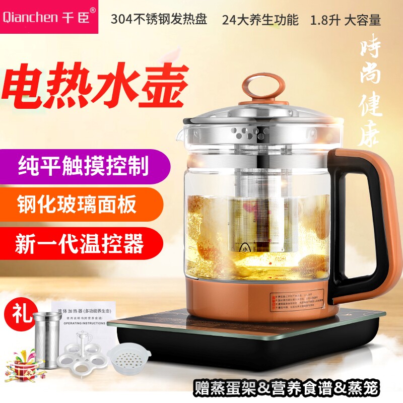 千臣电热水壶全自动多功能加厚玻璃花茶壶黑茶壶电热烧水壶煮茶器