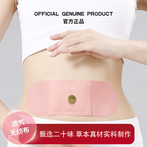 【Valkyvia/悠悠奢品】草本贴艾草贴膏药贴男女通用