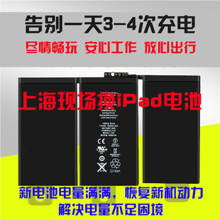 5iPadAir2换电池iPadmini迷你1 上海iPad2 3电池板维修更换
