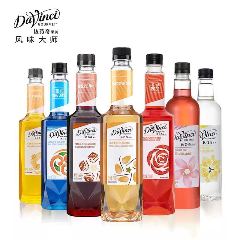 蓝柑香草焦糖商用调酒咖啡奶茶用
