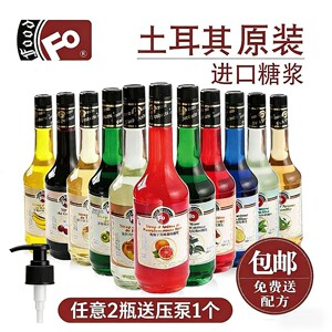 圣唐国际进口fo糖浆鸡尾调酒薄荷蓝柑香草玫瑰红石榴咖啡糖浆烘焙