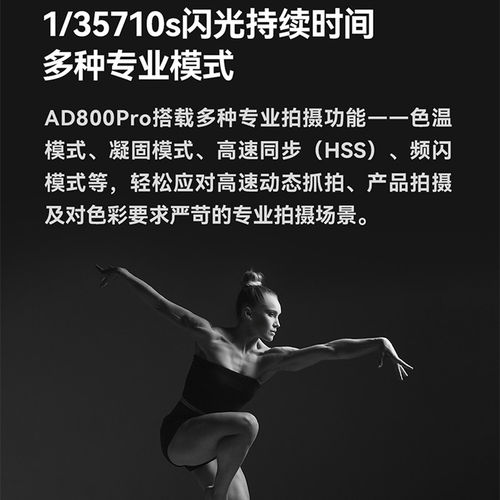 神牛AD800Pro 外拍闪光灯自动测光TTL 户外摄影灯高速同步摄影棚