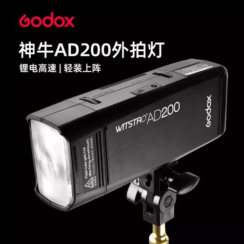 神牛外拍灯高速TTL摄影