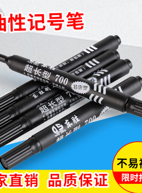 包邮 单头记号笔 擦不掉油性记号笔 儿童画画勾线笔厂家直销