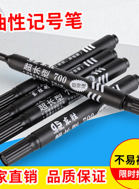单头擦不掉画画厂家直销记号笔