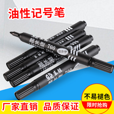 单头擦不掉画画厂家直销记号笔