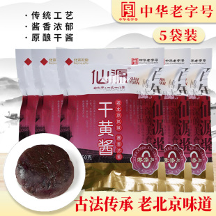 仙源干黄酱250g1*5袋装豆瓣酱老北京炸酱卤肉酱不添加山梨酸钾