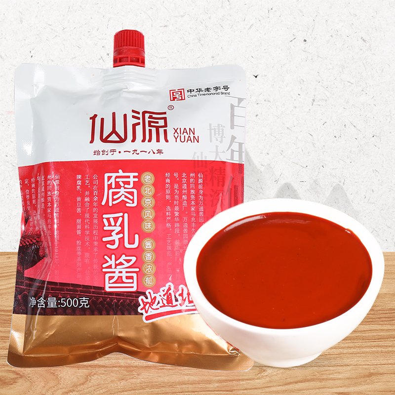 仙源腐乳酱500克袋装炖肉火锅煎饼卤煮串店调味料仙源工厂直发,粮油调味/速食/干货/烘焙,豆腐乳,淘宝优惠券,粉丝福利购,淘宝优惠卷