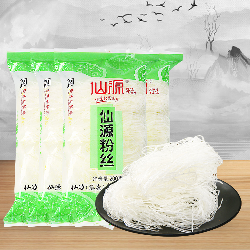 200克*4袋仙源绿豆粉丝麻辣烫花甲凉拌火锅配菜老北京食品爽滑