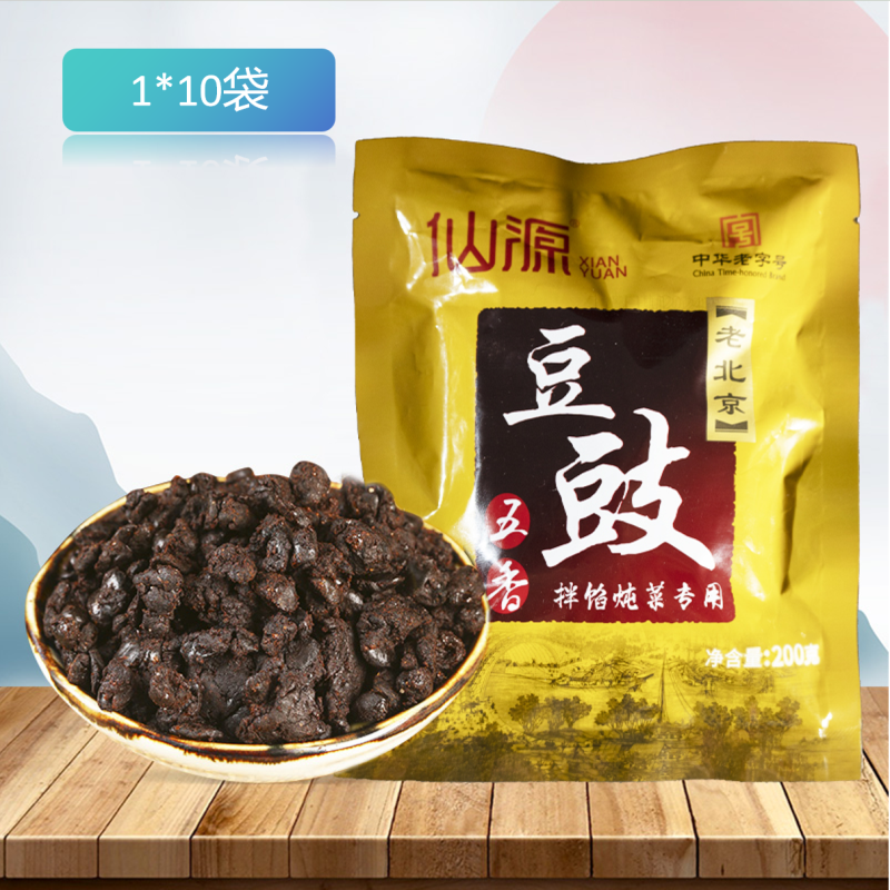 200克*10袋仙源老北京五香豆豉拌馅调料炖肉料炖鱼料仙源豆豉特产