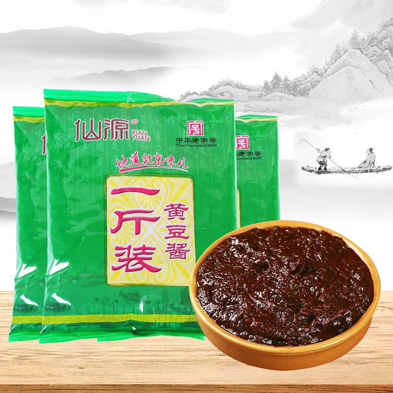 500克*3袋仙源一斤装黄豆酱老北京黄酱炸酱用酱拌馅酱炖鱼酱特产,粮油调味/速食/干货/烘焙,豆瓣酱/豆酱/黄豆酱,淘宝优惠券,粉丝福利购,淘宝优惠卷