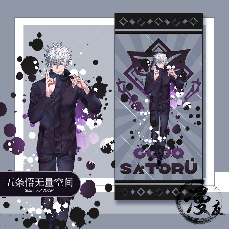 咒术回战 动漫周边咒术回战两面宿傩五条悟虎杖悠仁伏黑惠洗脸面巾毛巾礼物 图片价格品牌报价 原仓数据